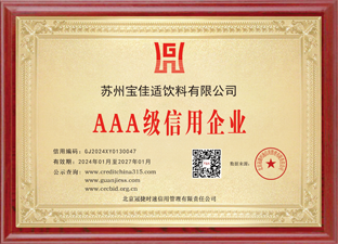 AAA級信用企業