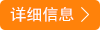 我要購買